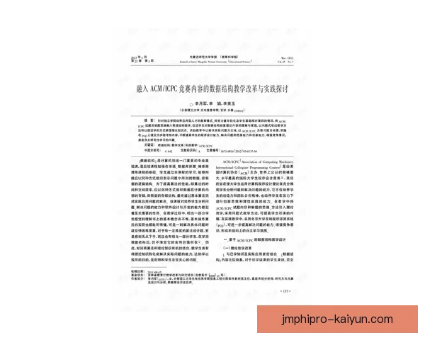 孙兴慜合同细节与薪资结构解析:当前阶段待遇与竞技表现走势清晰 孙兴慜合同细节与薪资结构解析:当前阶段待遇与竞技表现走势清晰